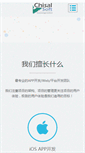 Mobile Screenshot of chisalsoft.com