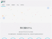 Tablet Screenshot of chisalsoft.com